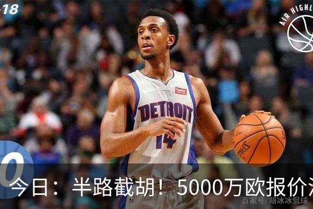 今日：半路截胡！5000万欧报价浮出水面，巴萨突袭曼城，西甲双雄争夺罗德里大戏上演