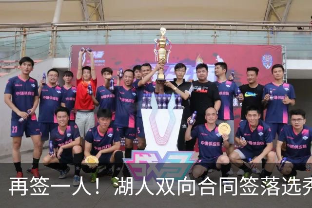 再签一人！湖人双向合同签落选秀卡卢马 夏联场均18.6分队内得分王