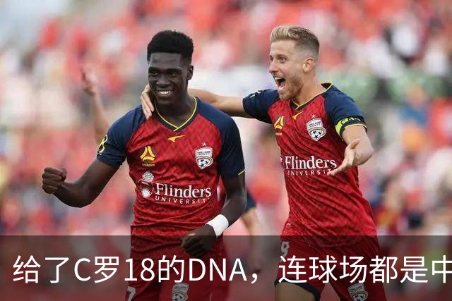 给了C罗1/8的DNA，连球场都是中国造的佛得角，如何成为大黑马