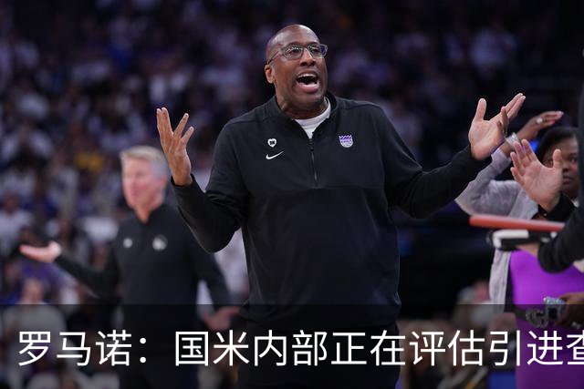罗马诺：国米内部正在评估引进查洛巴，切尔西要价4000万欧元