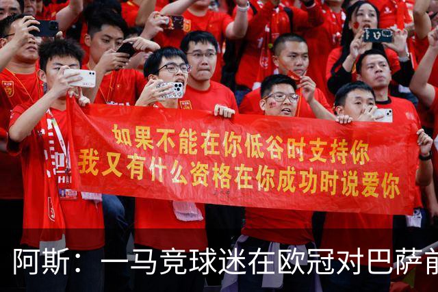 阿斯：一马竞球迷在欧冠对巴萨前种族歧视维尼修斯，被警方逮捕